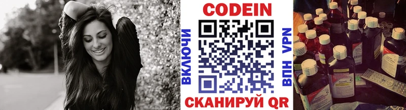 Кодеиновый сироп Lean напиток Lean (лин)  Дмитровск 