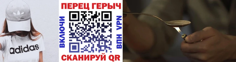 ГЕРОИН Heroin Дмитровск