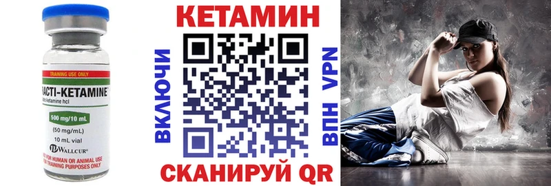 КЕТАМИН VHQ  Дмитровск 